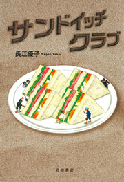 読書感想文全国コンクール公式サイト