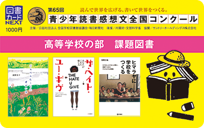 オリジナル図書カード