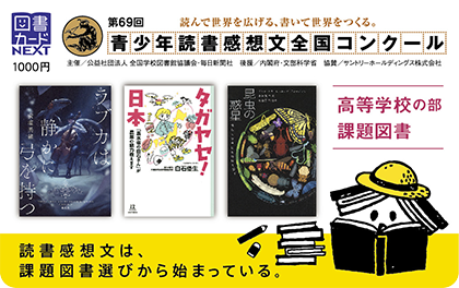 オリジナル図書カード1,000円分