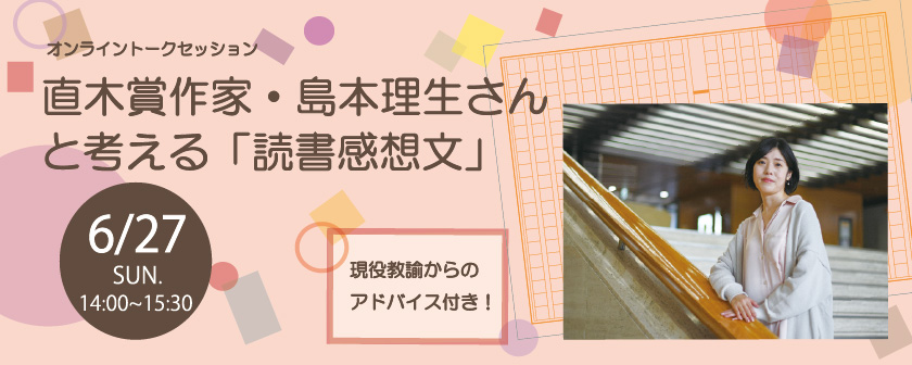 読書感想文全国コンクール公式サイト 読書感想文全国コンクール公式サイト