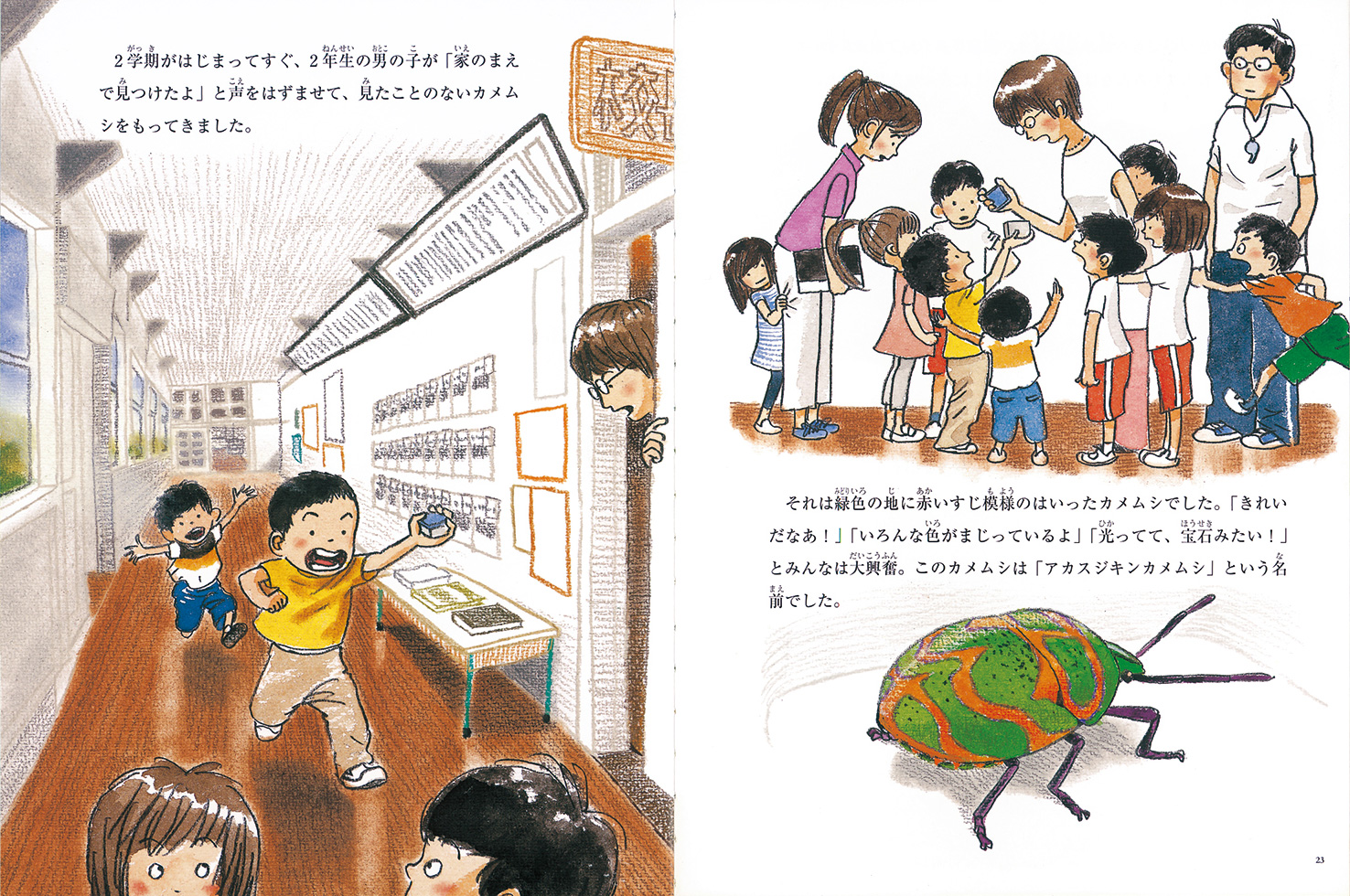 読書感想文全国コンクール公式サイト