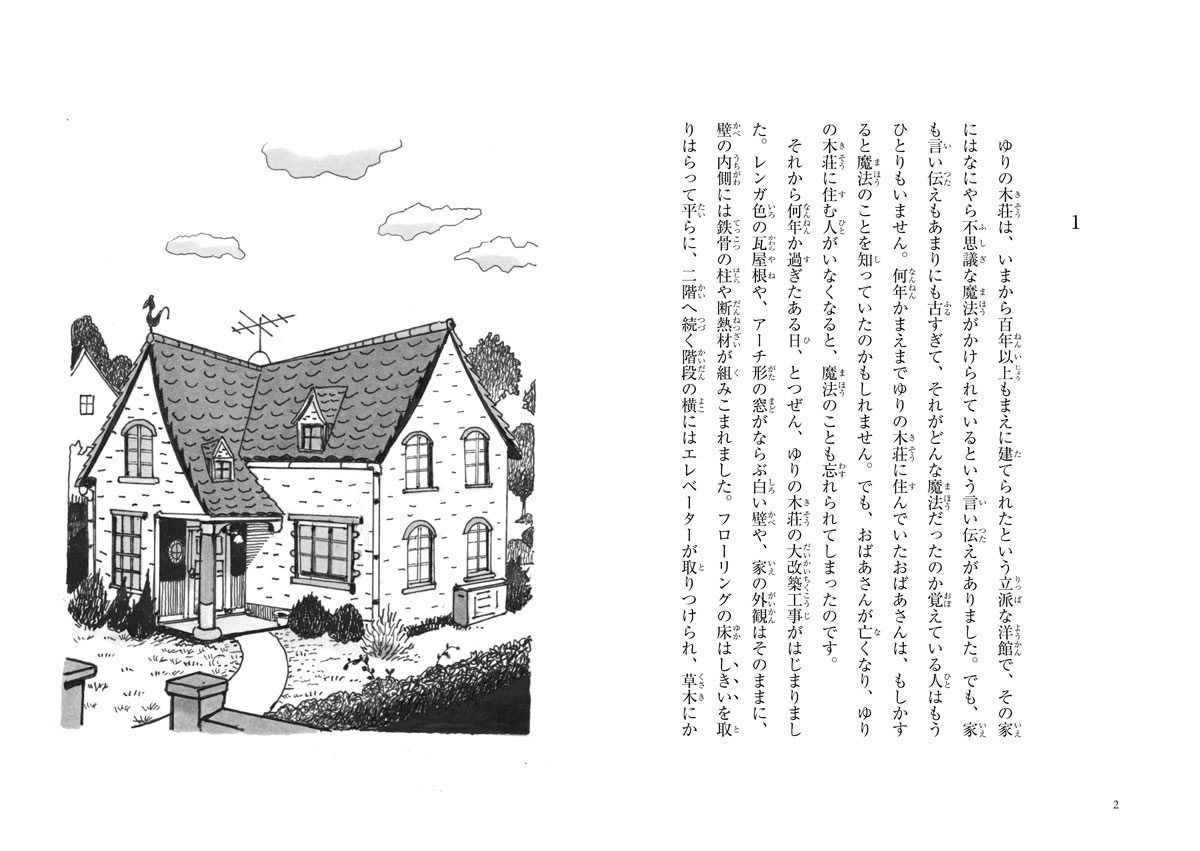 読書感想文全国コンクール公式サイト