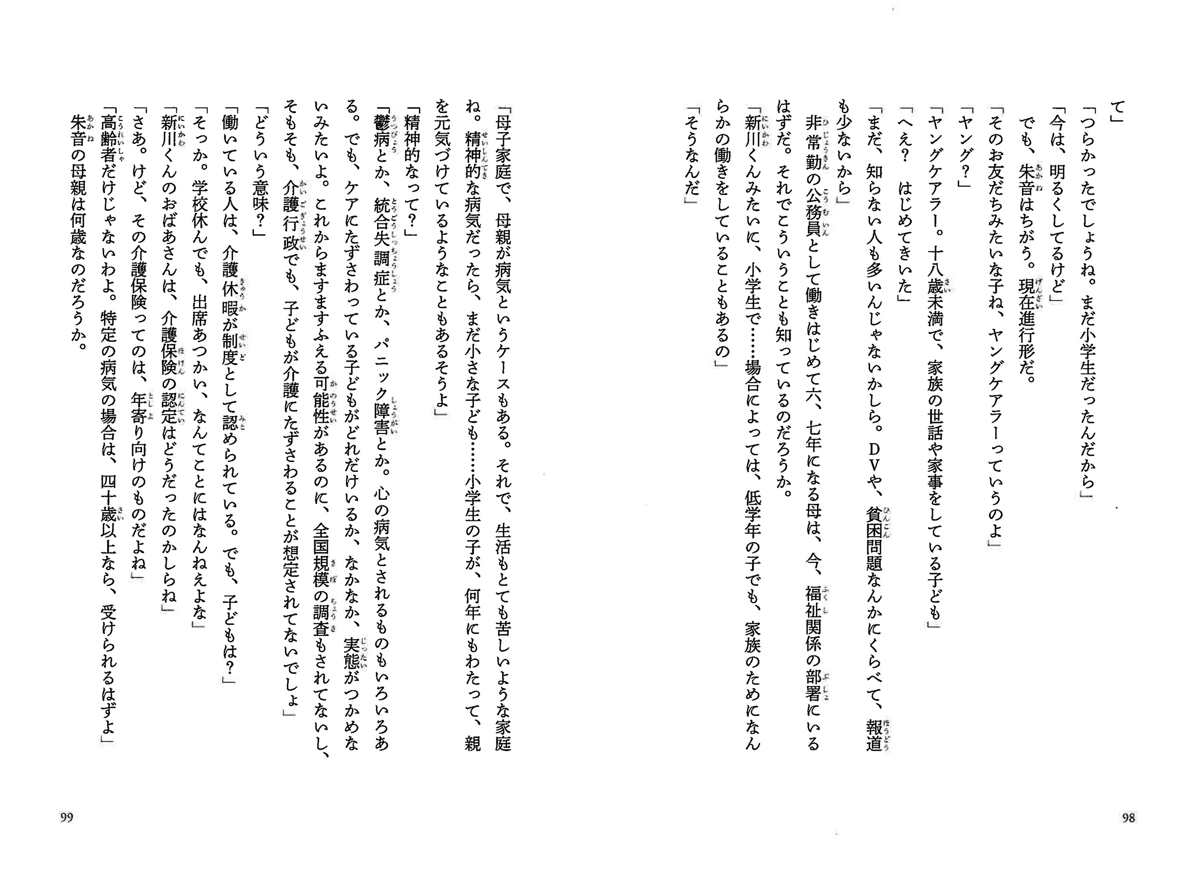 読書感想文全国コンクール公式サイト